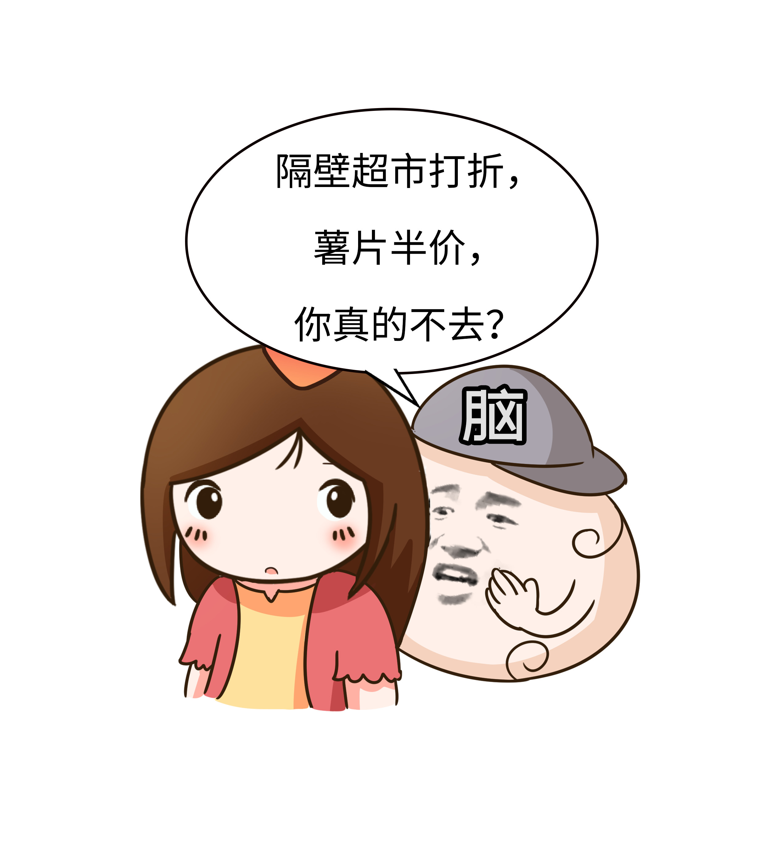 每一包薯片里不只有薯片和空气，还有满满的套路（菲李漫画）