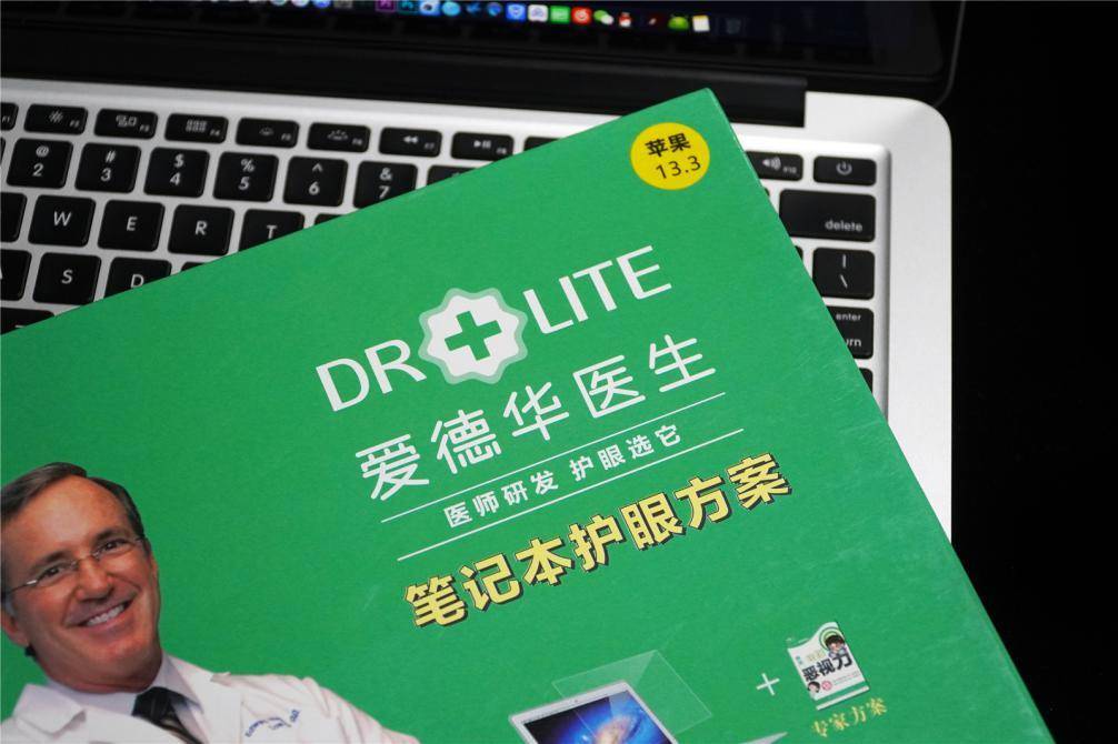 防蓝光护眼的正确方法,爱德华医生护眼灯央视曝光