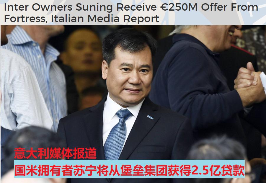 深挖苏宁甩*国卖**米进程：5大利好浮现，借钱比卖掉更划算？