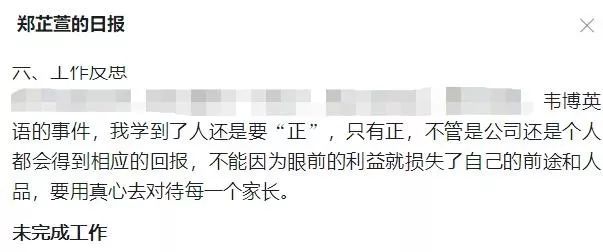 韦博英语后续处理结果,韦博英语最新消息