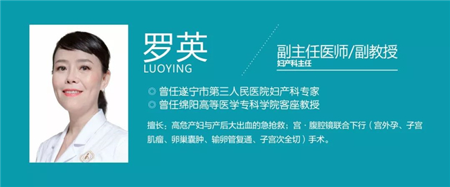 全国罕见!遂宁一22岁孕妈剖腹产遭遇膀胱异位