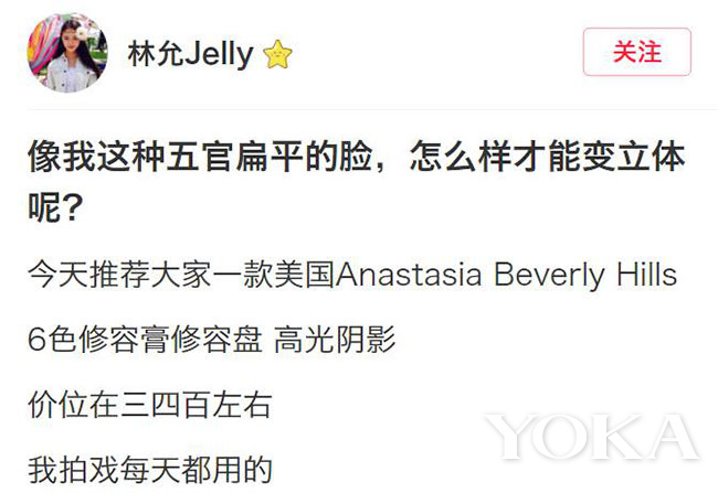 林允用了哪些护肤品,林允美妆博主推荐的化妆品