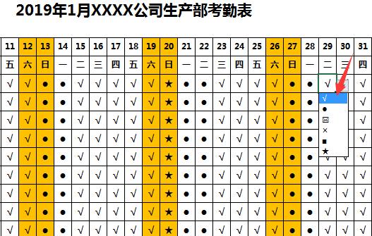 excel怎样设置可调月的考勤表,excel考勤表月份函数怎么添加