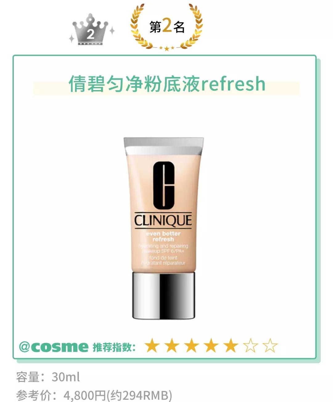 给大家推荐一款超好用的粉底液,推荐几款皮肤白使用的粉底液