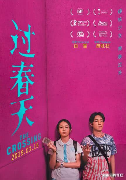 反正过得了春天，也过不了青春这个口岸