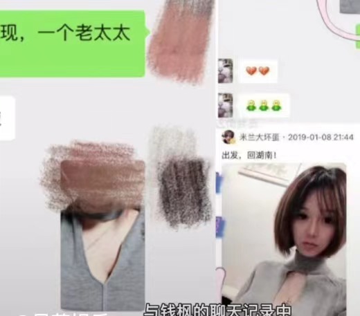 钱枫事件大反转涉事录音曝光,警方通报钱枫被曝性侵案反转