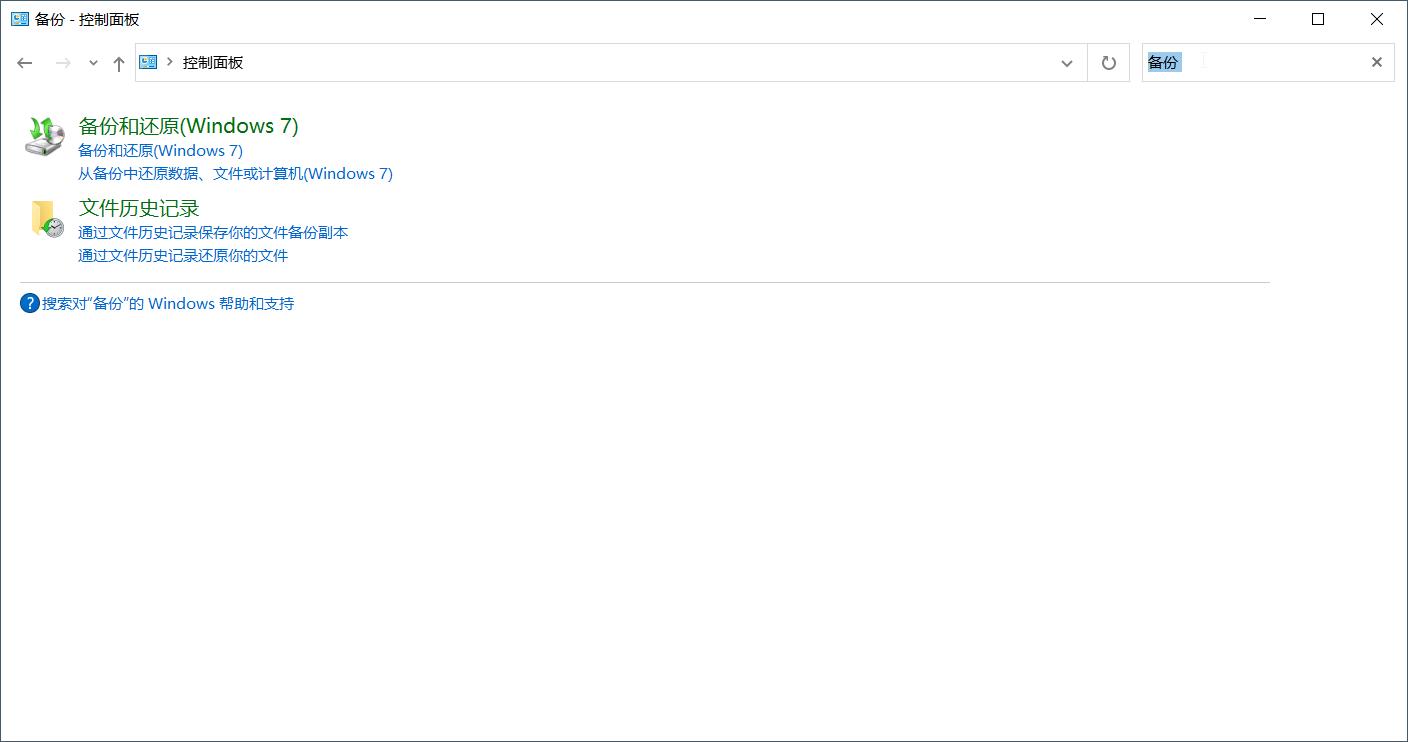 电脑维修不求人之备份你的系统恢复镜像