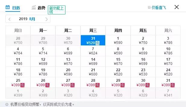 八月份去西安的特价飞机票,7月西安的特价机票