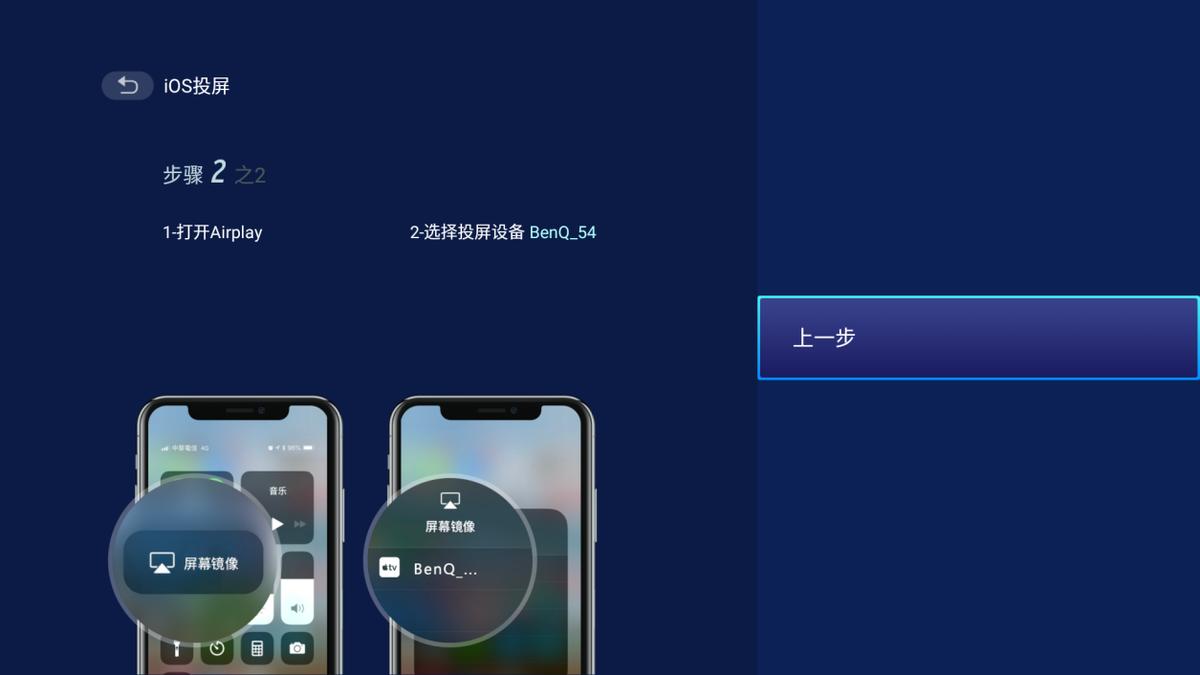 可以随意调整画面尺寸的投影仪,明基e540投影家用