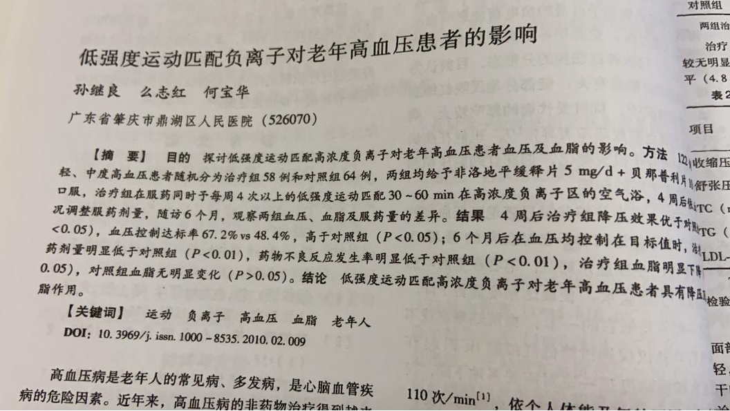 血压高怎么降压最快食疗,血压高怎么降压最快小偏方