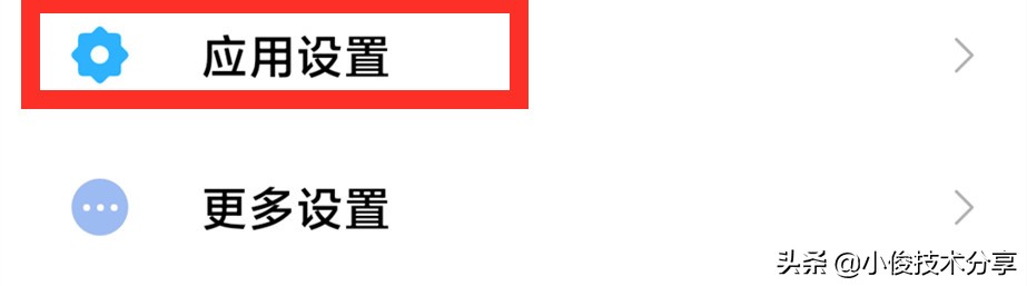 小米手机miui12.5广告关闭区大全,小米手机miui12.5网络模式选择
