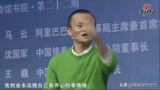 马云退休演讲的14句话,马云卸任演讲的三大金句