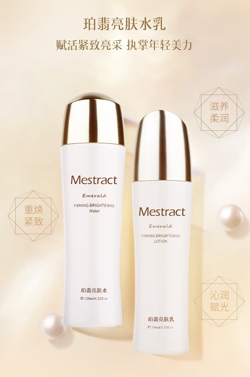 蜜妆多肽提拉紧致液,蜜妆粉二合一