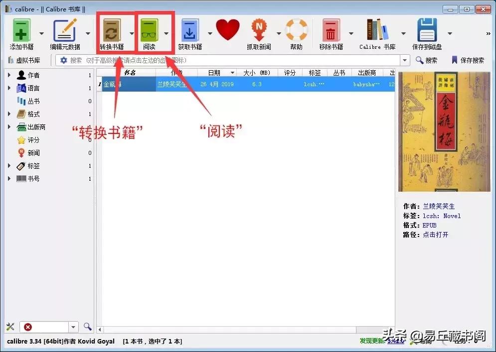 整本pdf电子书转换为epub,好用到爆的电子书格式转换软件