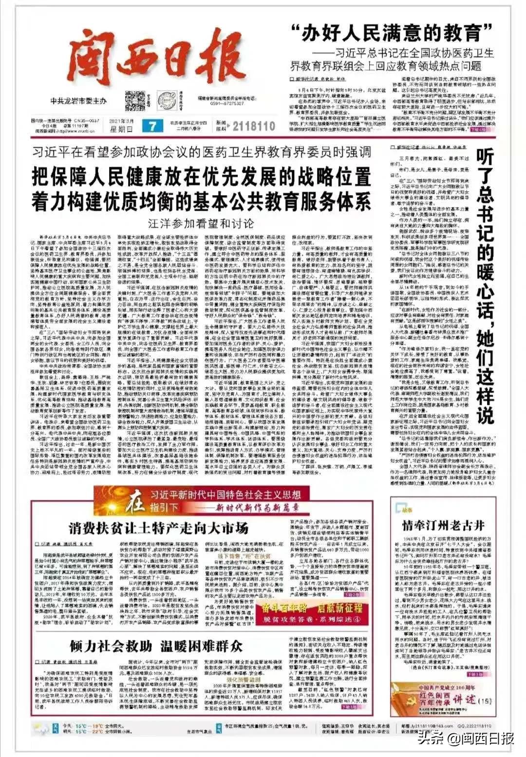 龙岩精准扶贫政策,龙岩连城脱贫攻坚