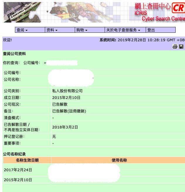 如何查香港公司注册地址,香港公司注册查询官网
