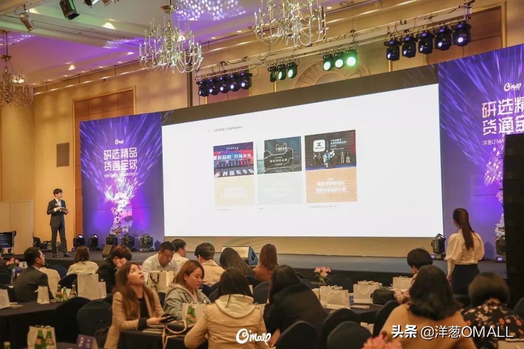 洋葱omall韩国峰会,洋葱omall全球海外仓