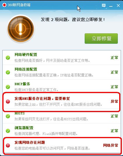 网络掉线检测dns服务器未响应,为什么网络dns隔一段时间就异常