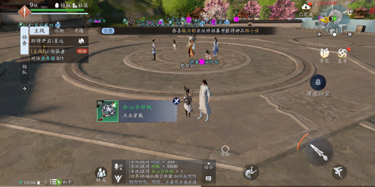 天刀手游骗术,手游天刀玩不明白