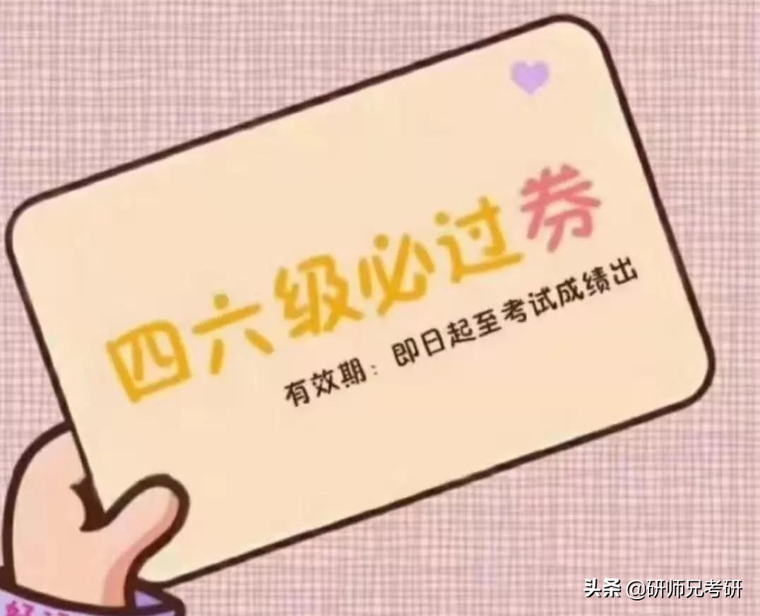 四六级准考证忘了怎么查分数,四六级准考证号丢了怎么办