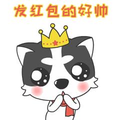 要红包表情包合集,要红包表情包