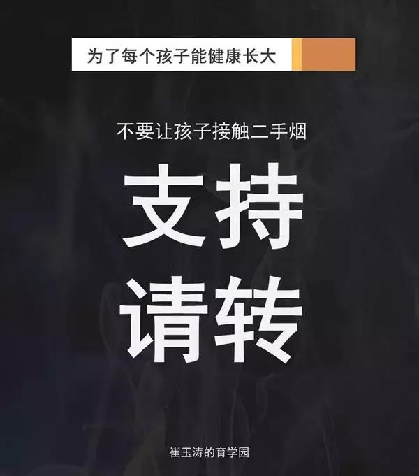 二手烟的危害对孩子有多大,吸二手烟对孩子危害究竟有多大