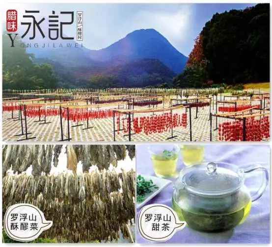 惠州罗浮山酥醪景区盆菜,罗浮山盆菜