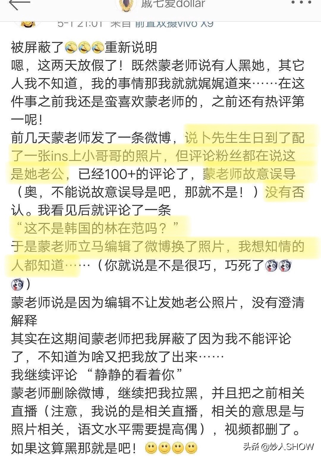 摆拍秀恩爱博主打假,炫富女作家秀恩爱