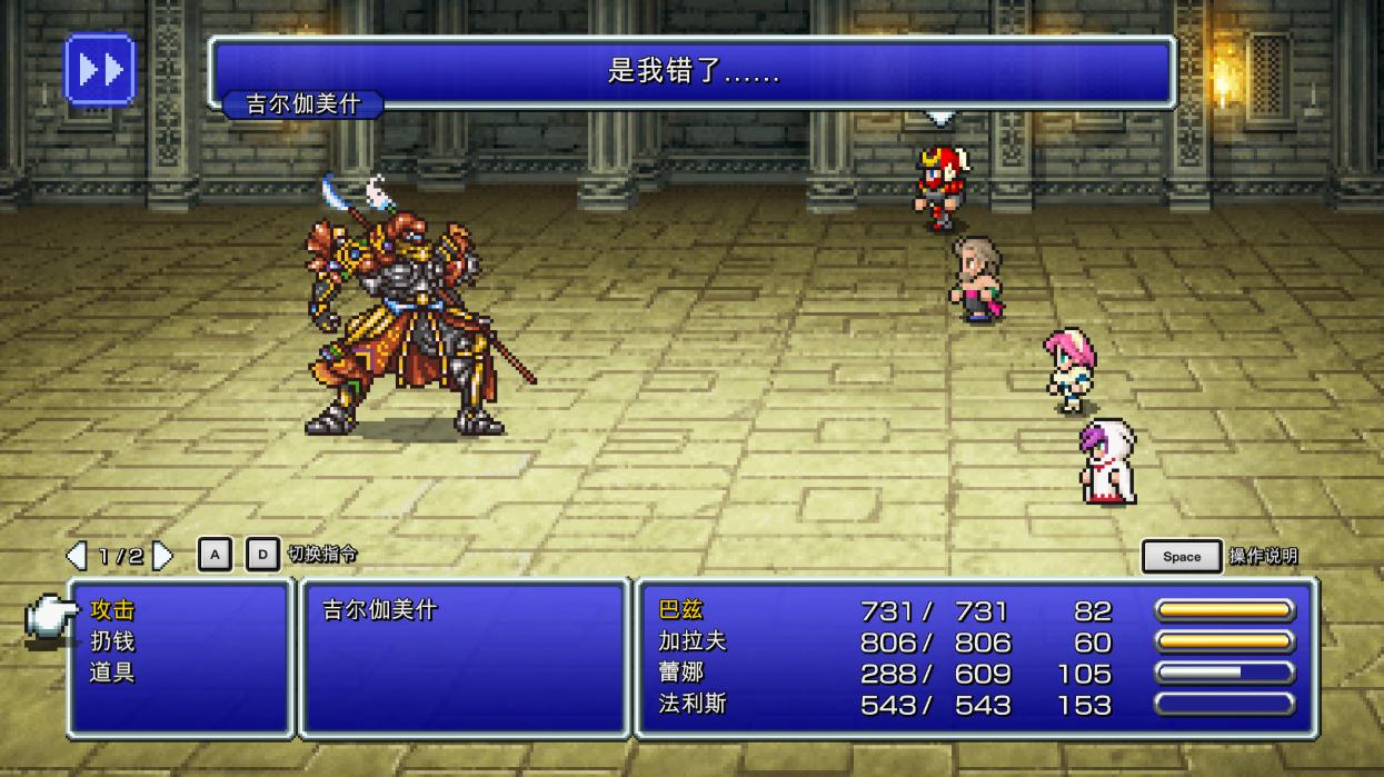 finalfantasy像素复刻版,finalfantasyv手游