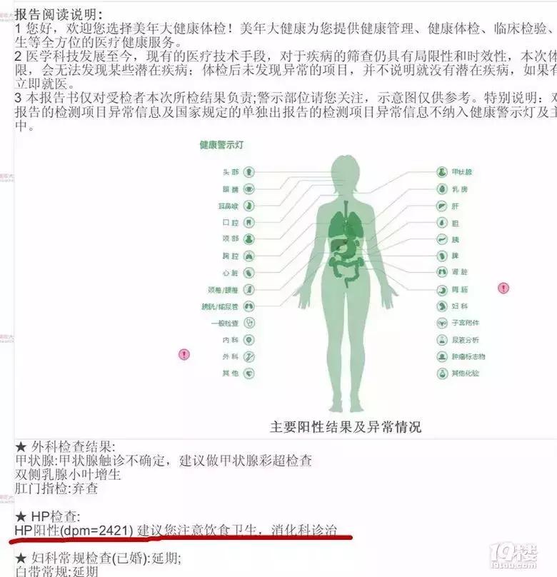 育儿嫂有幽门螺旋杆菌怎么防传染,育儿嫂有必要检查幽门螺旋杆菌