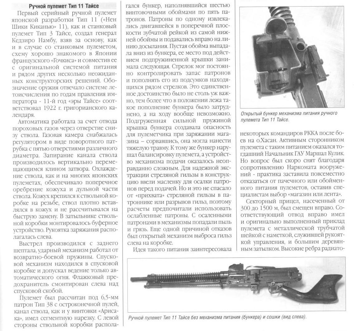 二战苏联机枪大盘鸡,苏军大盘鸡