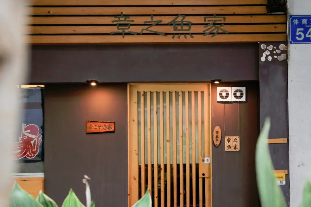 天河的父亲,天河的日本料理