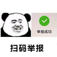 近期收集的沙雕表情包来啦,一波沙雕表情包希望你们喜欢