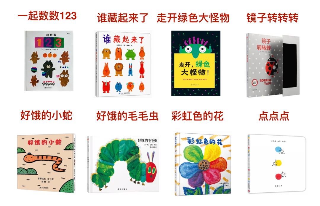 宋庆龄、市立、冰厂田等37所幼儿园+小学推荐书单大曝光