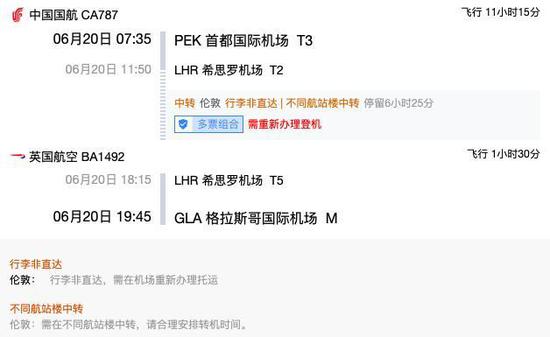 英航有上海直飞英国吗,中英直飞航班恢复最新消息