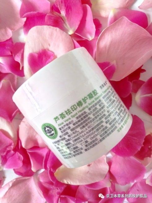 说一说自己用的护肤品,提起京卫本草系列的国货药妆