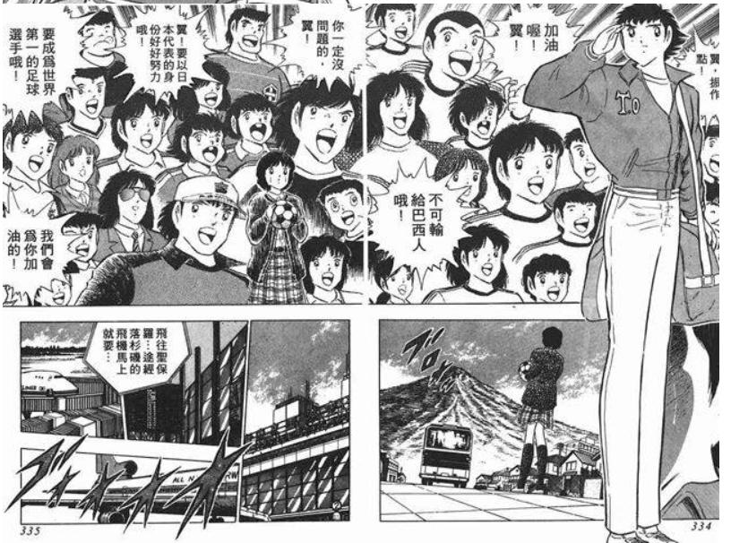 高桥阳一足球小将2024年完结,漫画足球小将高桥阳一