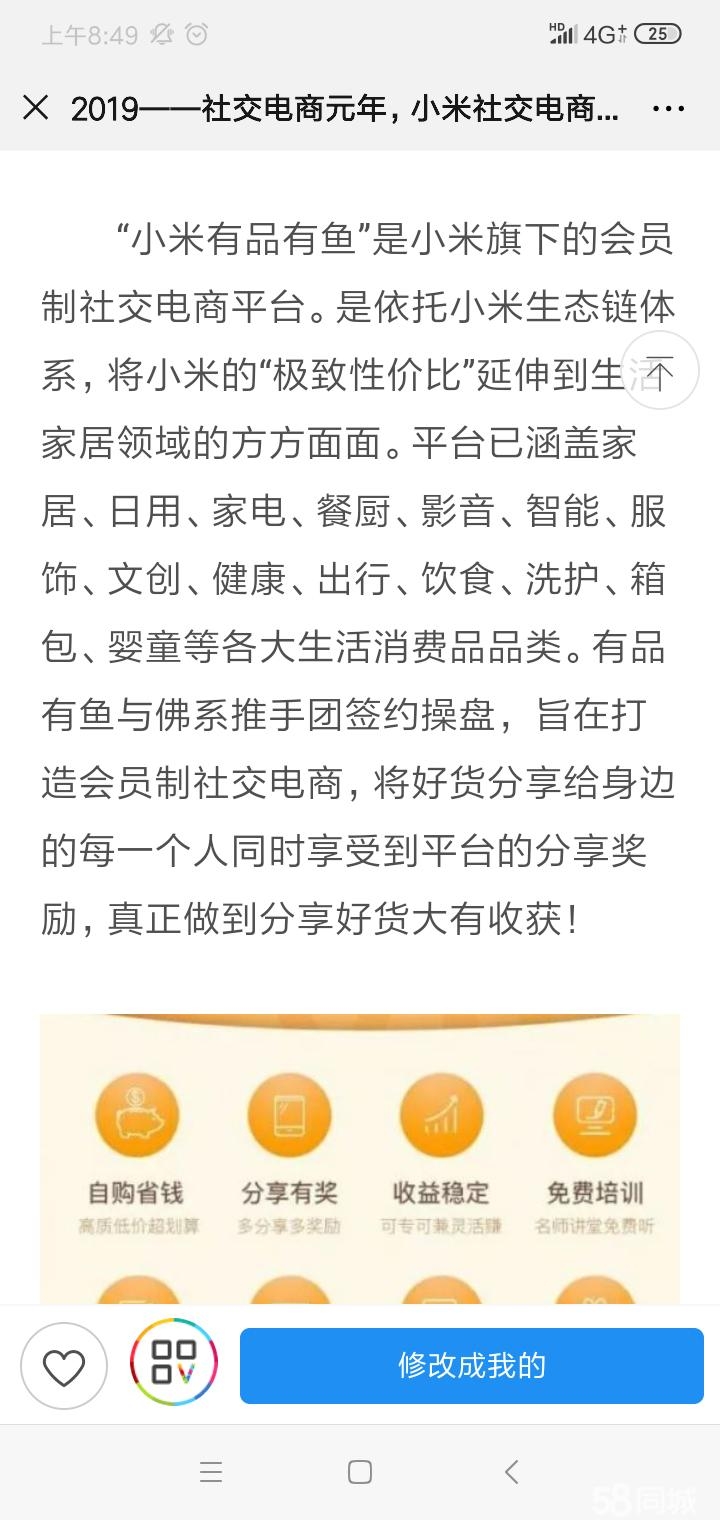 诚招创业合伙人,诚招运营合作伙伴