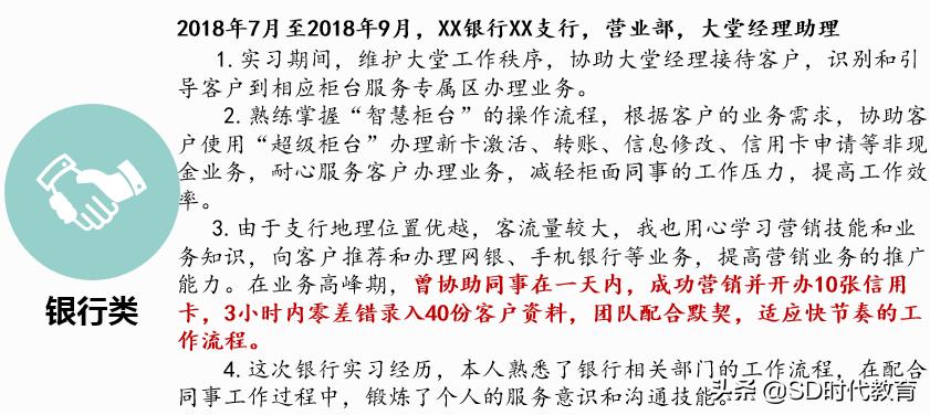 银行春招网申简历是怎么筛选,银行校园招聘网申怎么申请
