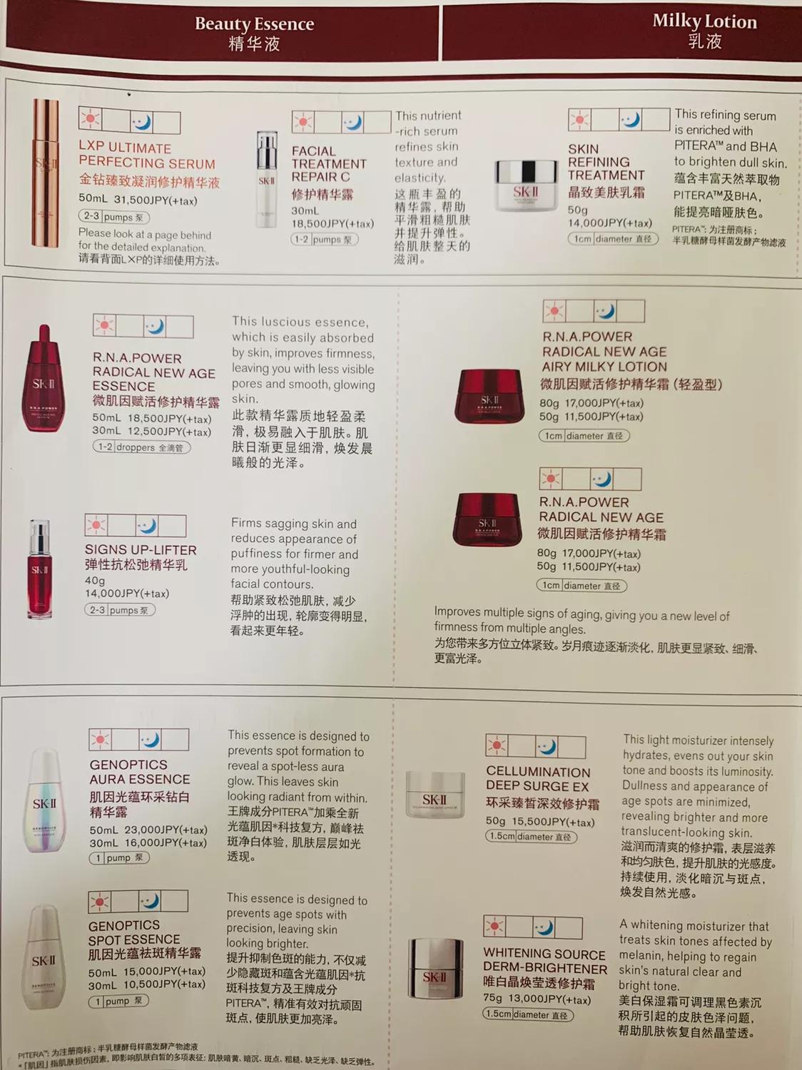 日本大丸百货专柜本地价格是这样的。（实拍价格搬运）