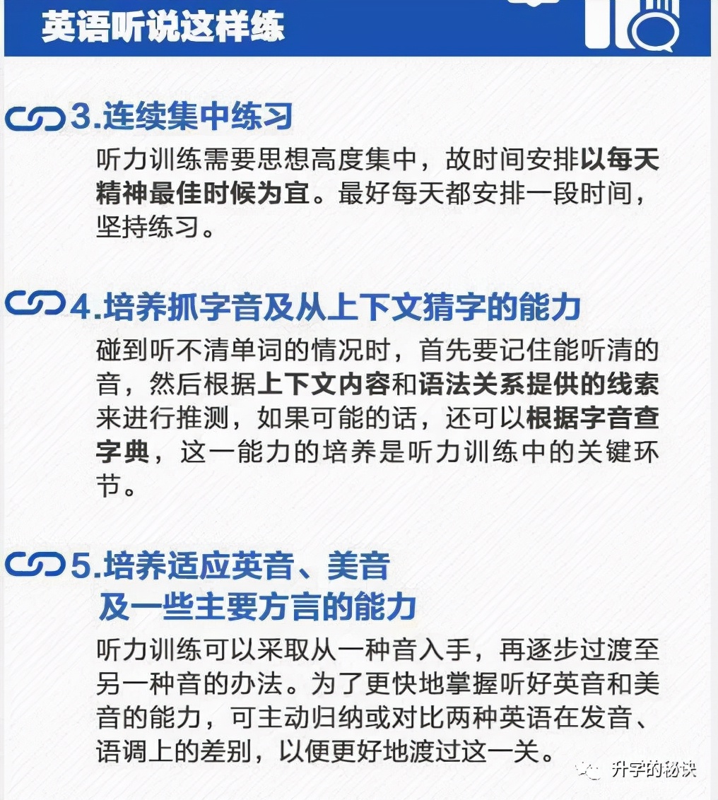 英语学习秒懂的方法,你不知道的英语学习方法