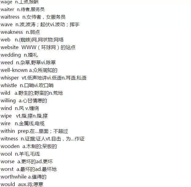 2019高考英语语法专题汇总,2020年高考英语考试大纲词汇