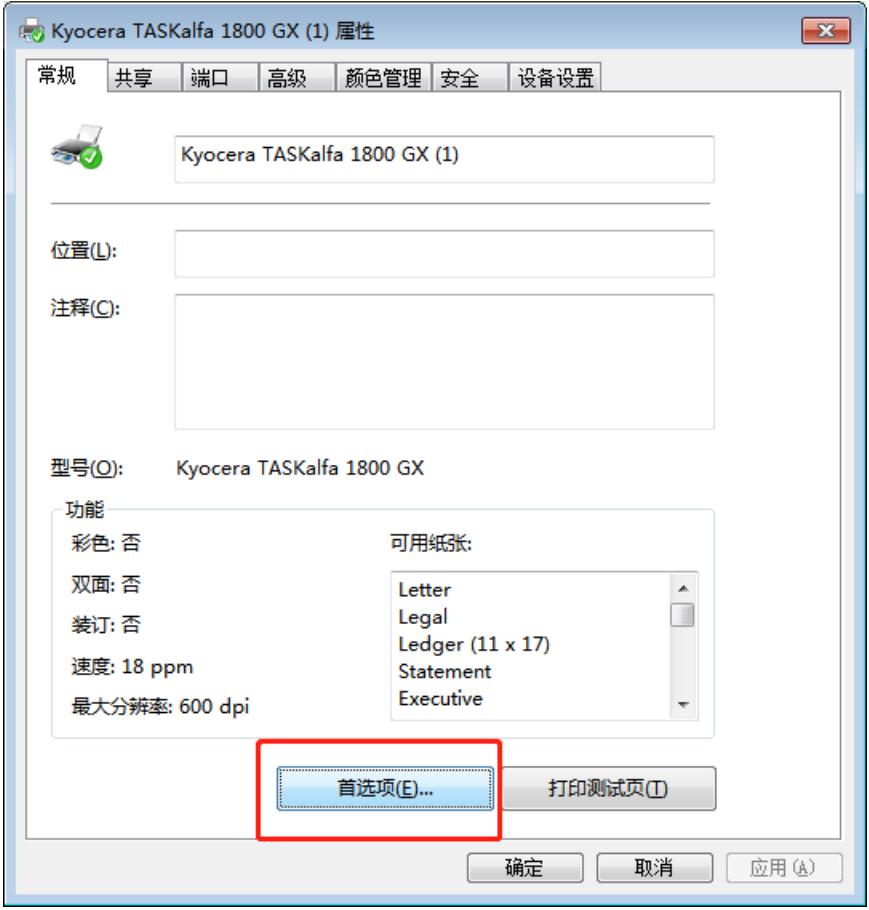 京瓷1800可以双面扫描,京瓷1800打印机如何扫描到电脑