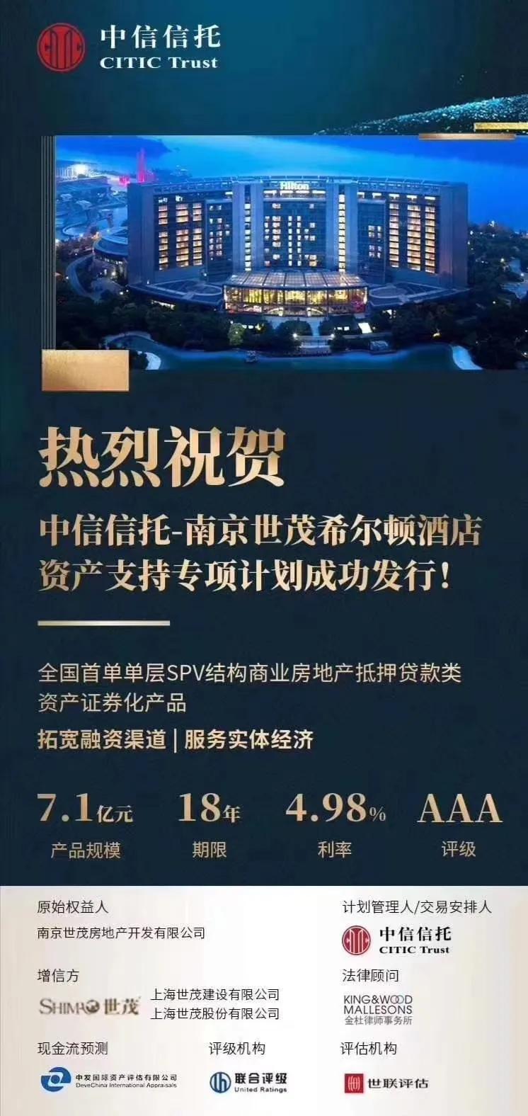 世联小贷资产证券化,世联租赁资产证券化