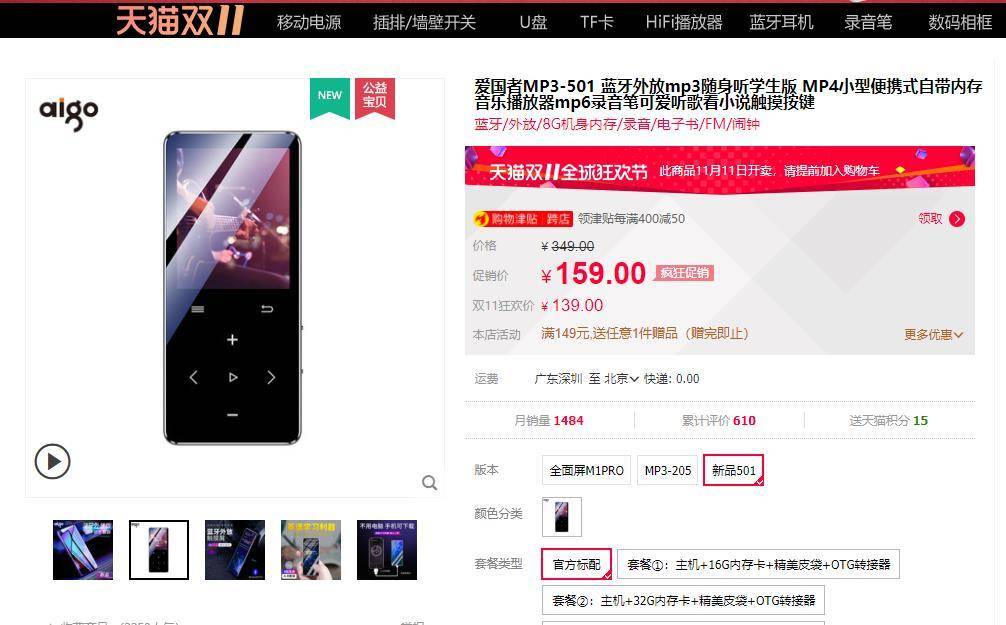 续航30小时以上的插卡播放器,续航能力强的百元备用机