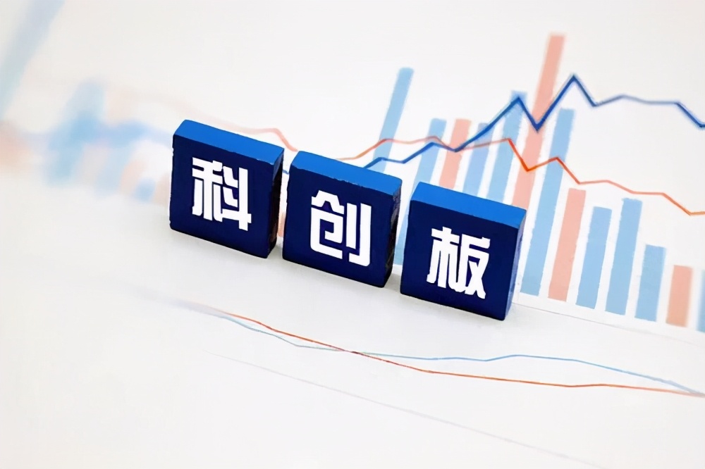 a股科创板开通条件,a股科创板概念股一览表