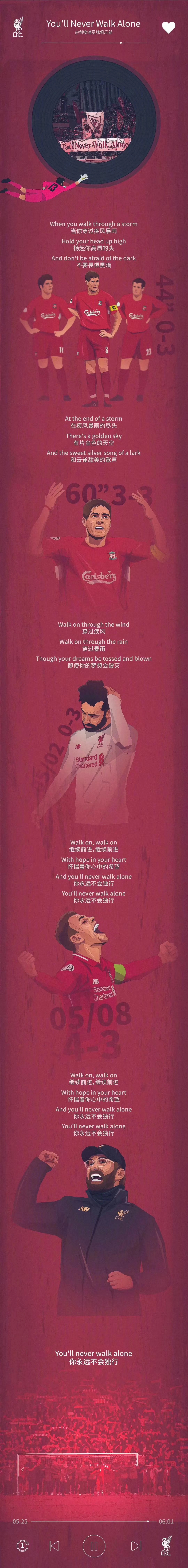 利物浦队歌你永远不会独行dj,利物浦队歌你永远不会独行纹身