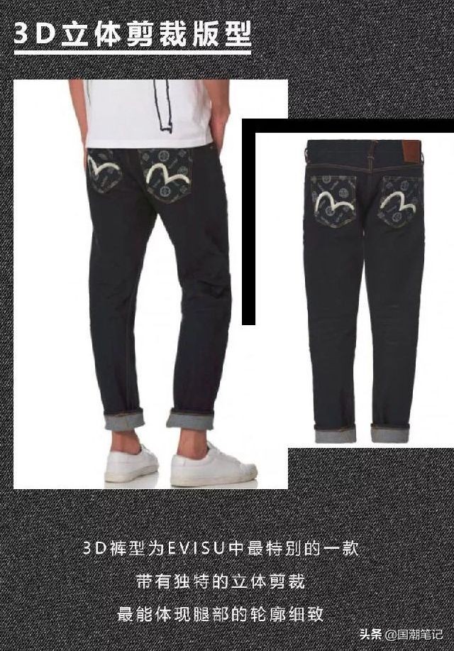 「日潮精讲」不该被过分贬低的EVISU