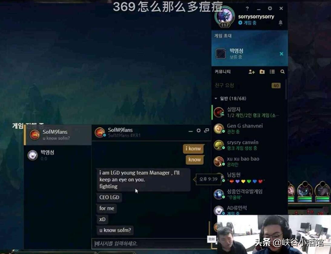 直播挖人?TES上单369直播收到LGD青训邀请:跟我走