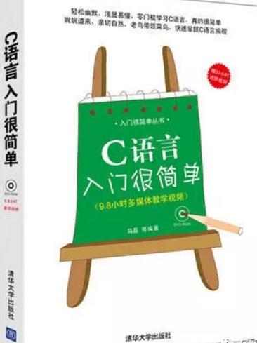 c语言代码规范的书籍,计算机编程c语言入门书籍